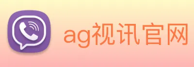 ag视讯官网 Logo